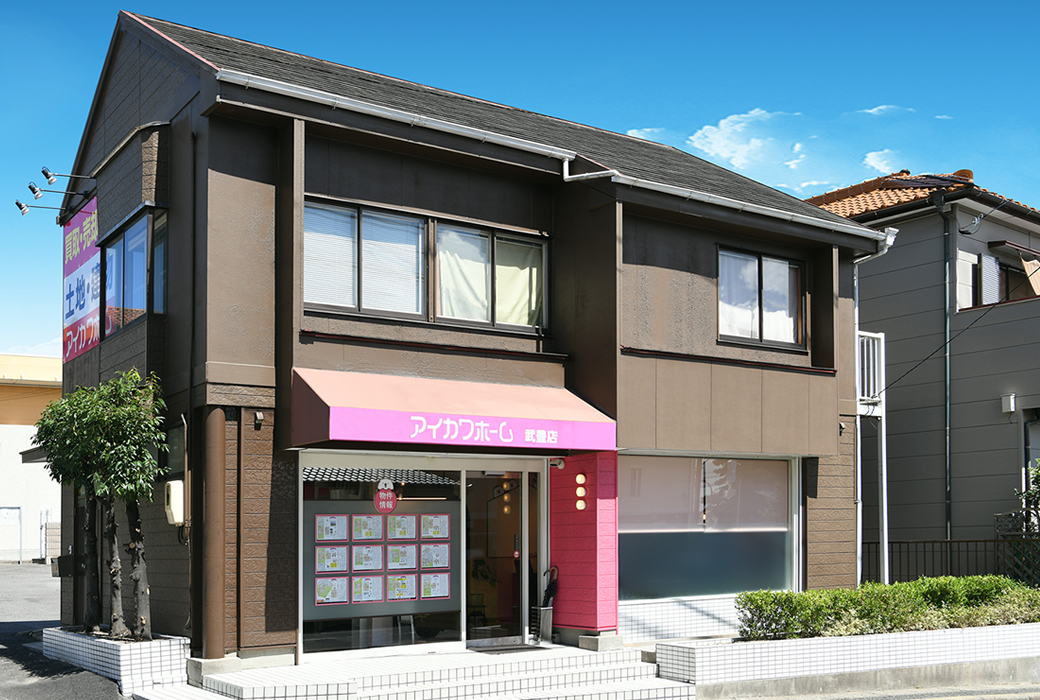 アイカワホーム 武豊店