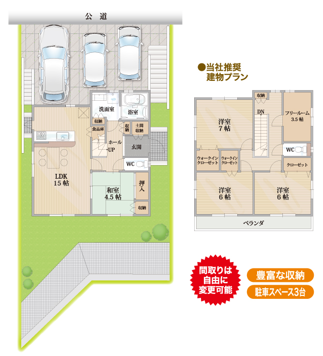 知多市にしの台4丁目の土地 注文分譲住宅 アイカワホーム知多本店 知多市にしの台4丁目の土地 注文分譲住宅 アイカワホーム知多本店